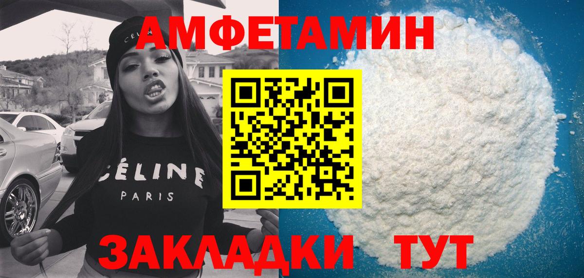АМФЕТАМИН  Амфетамин VHQ  Вход с VPN  Псков 