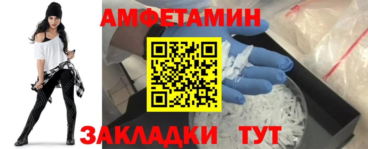 Amphetamine 97% Псков