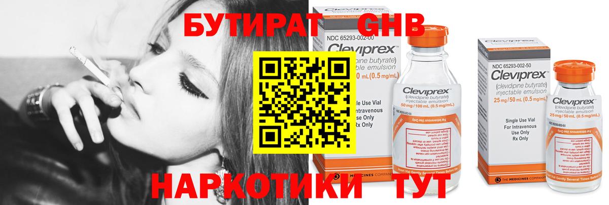 Бутират BDO  Вход с VPN  БУТИРАТ  Псков 