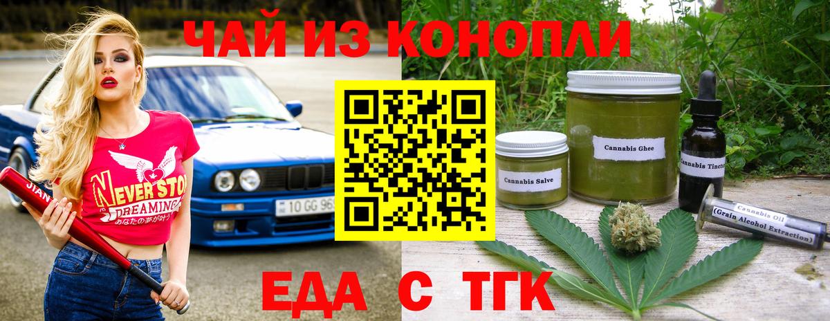Cannafood марихуана  Вход с VPN  Псков 