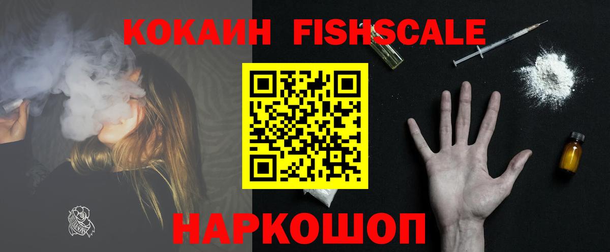 Псков  Cocaine Columbia  где найти наркотики  Вход с VPN  COCAIN 