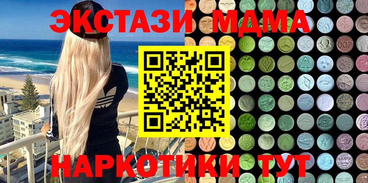 Экстази круглые Псков
