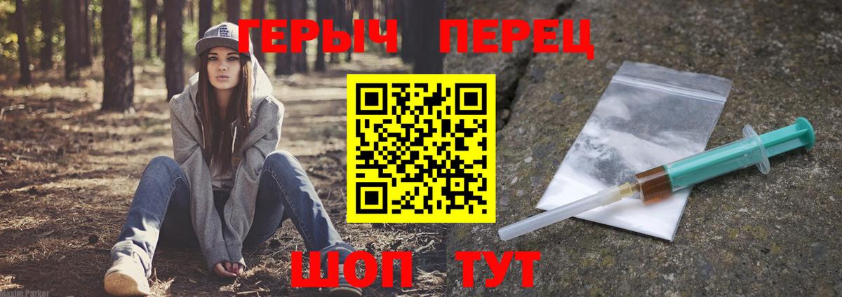 Героин гречка  Вход с VPN  ГЕРОИН  Псков 