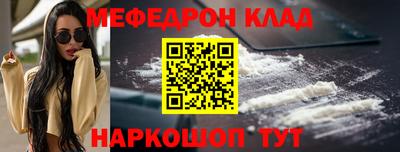 мяу мяу кристалл Ставрополь
