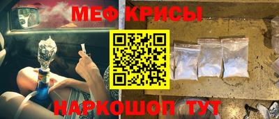 мяу мяу кристалл Ставрополь
