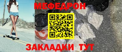 мяу мяу кристалл Ставрополь