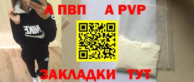 мяу мяу кристалл Ставрополь