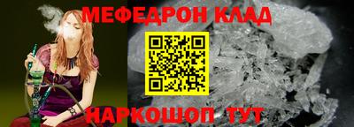 мяу мяу кристалл Ставрополь