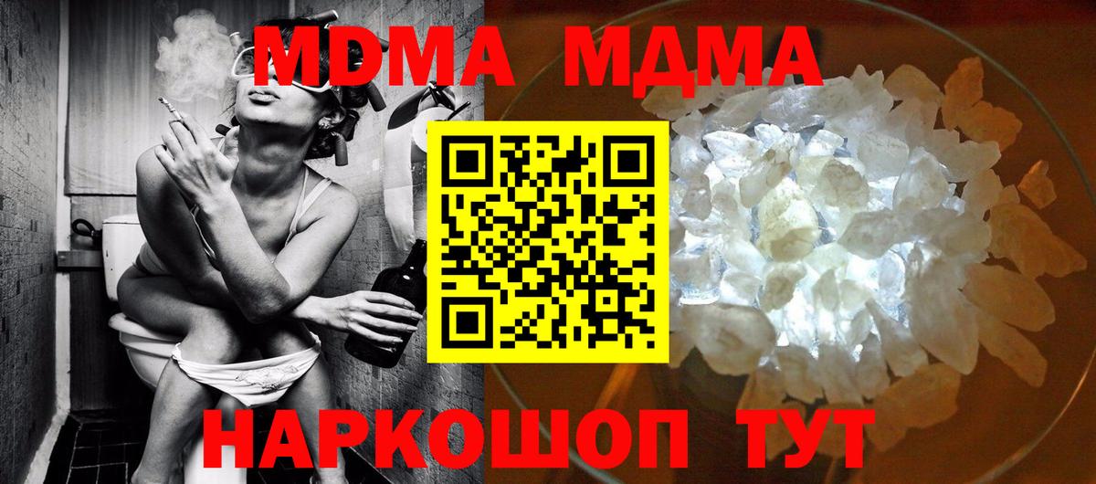 МДМА Molly Псков