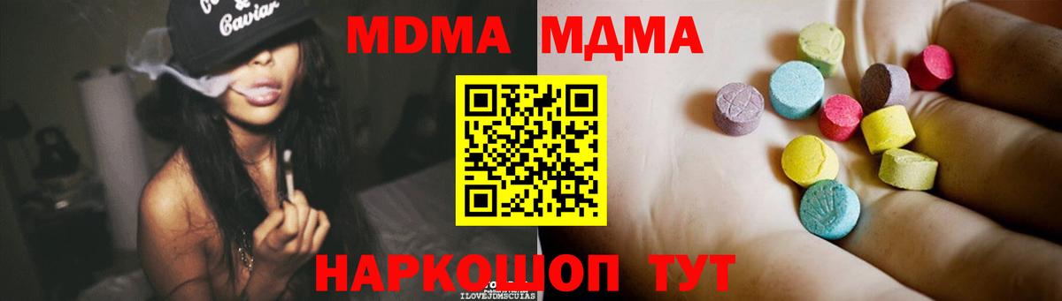 Псков  МДМА кристаллы  МДМА  Вход с VPN 