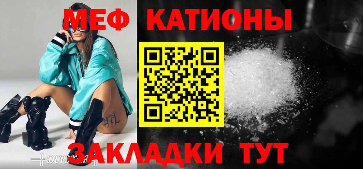 Мефедрон  МЯУ-МЯУ  МЕФ 4 MMC  Вход с VPN  Псков  где продают   МЯУ-МЯУ мука 