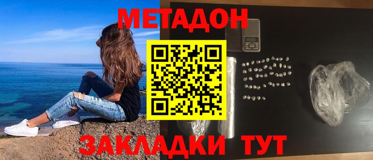 Метадон белоснежный  Метадон белоснежный  Вход с VPN  Псков 