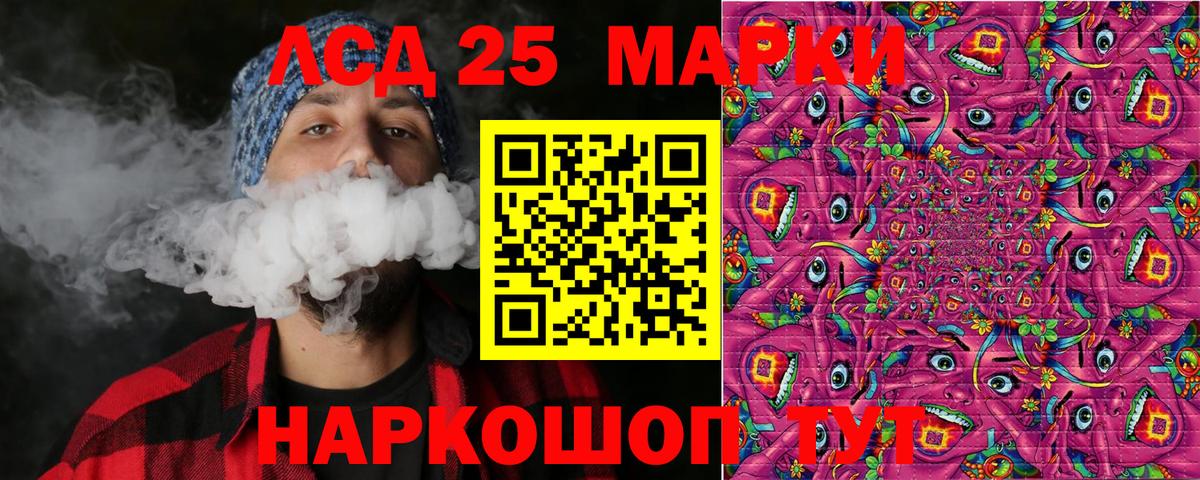 Марки 25I-NBOMe 1500мкг Псков