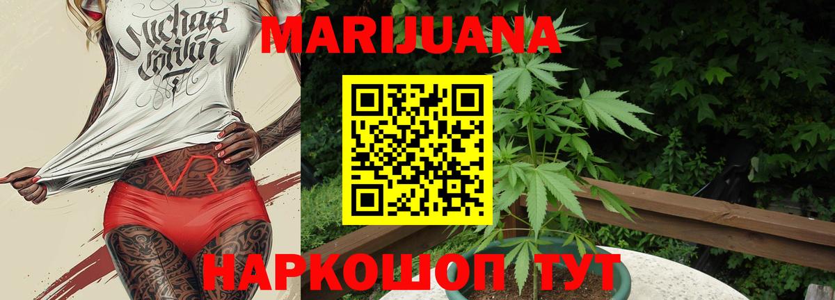 Псков  МАРИХУАНА Bruce Banner  Шишки марихуана LSD WEED  Вход с VPN  Бошки марихуана план 