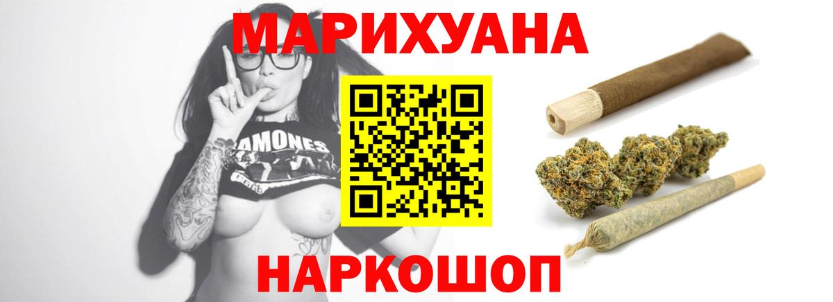 МАРИХУАНА THC 21% Псков